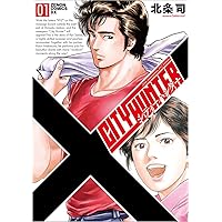 Amazon.co.jp: シティーハンター XYZ edition 6 (ゼノンコミックス